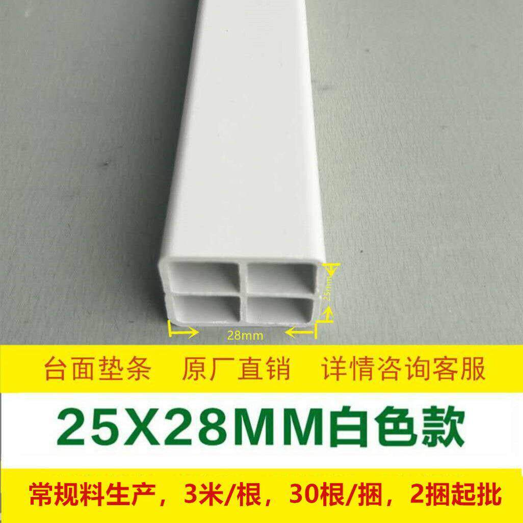 厨房整体橱柜垫条台面伴侣28x32常灰白色石英石垫板石pvc塑料防火