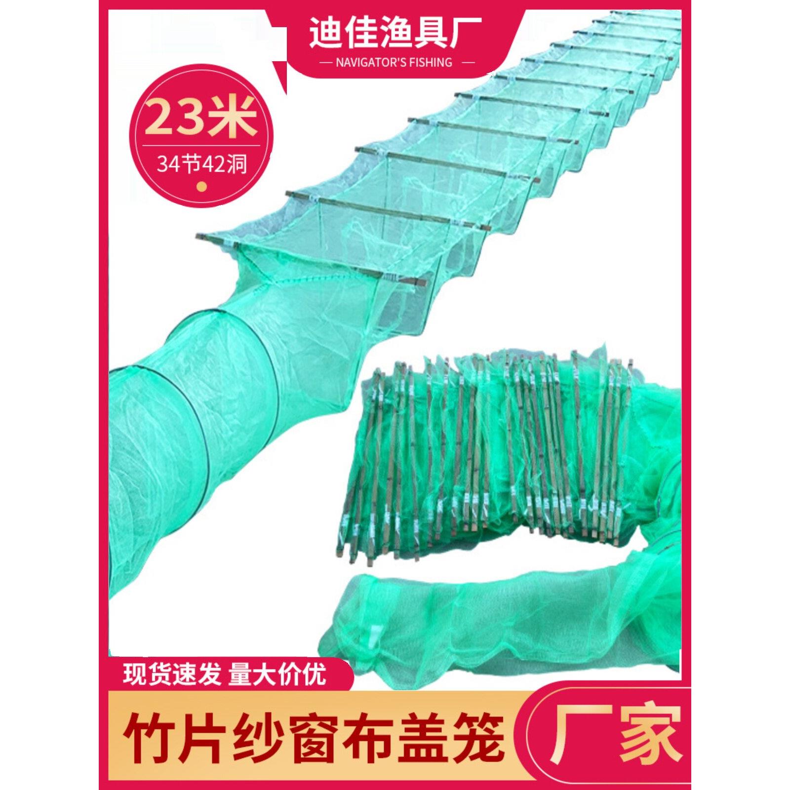 18.23米白洋店筛网带翅竹片笼河虾笼小眼笼泥鳅笼鳗鱼笼鱼笼