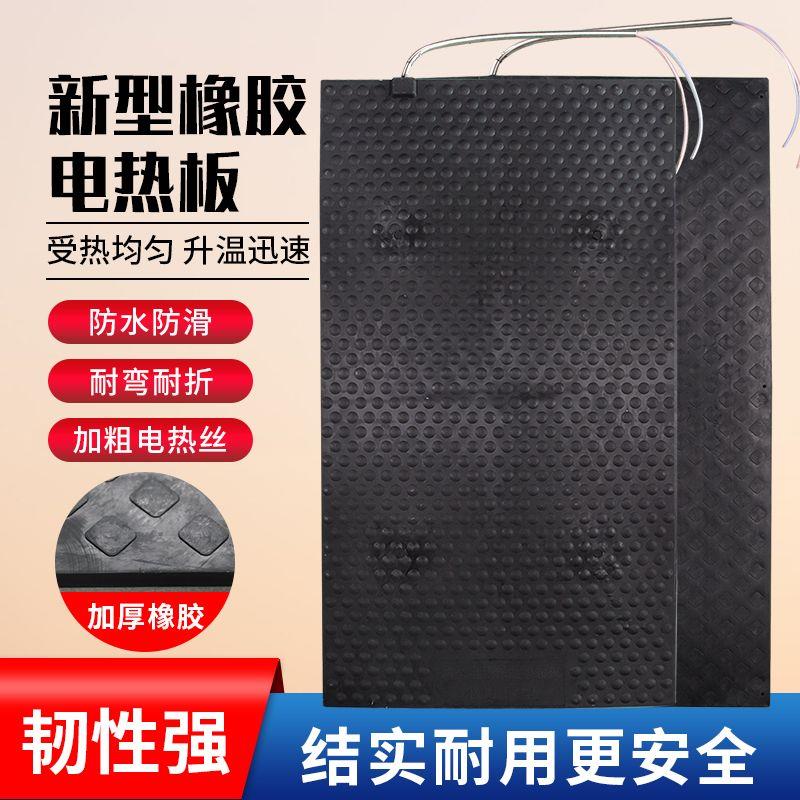 仔猪养殖取暖设备橡胶猪用电热板加厚保温板兽用产床保温箱加热板