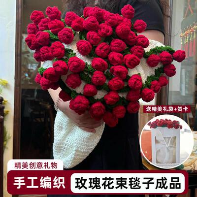 玫瑰花束毯子成品手工编织针织毛线diy送女生生日礼物实用教师节