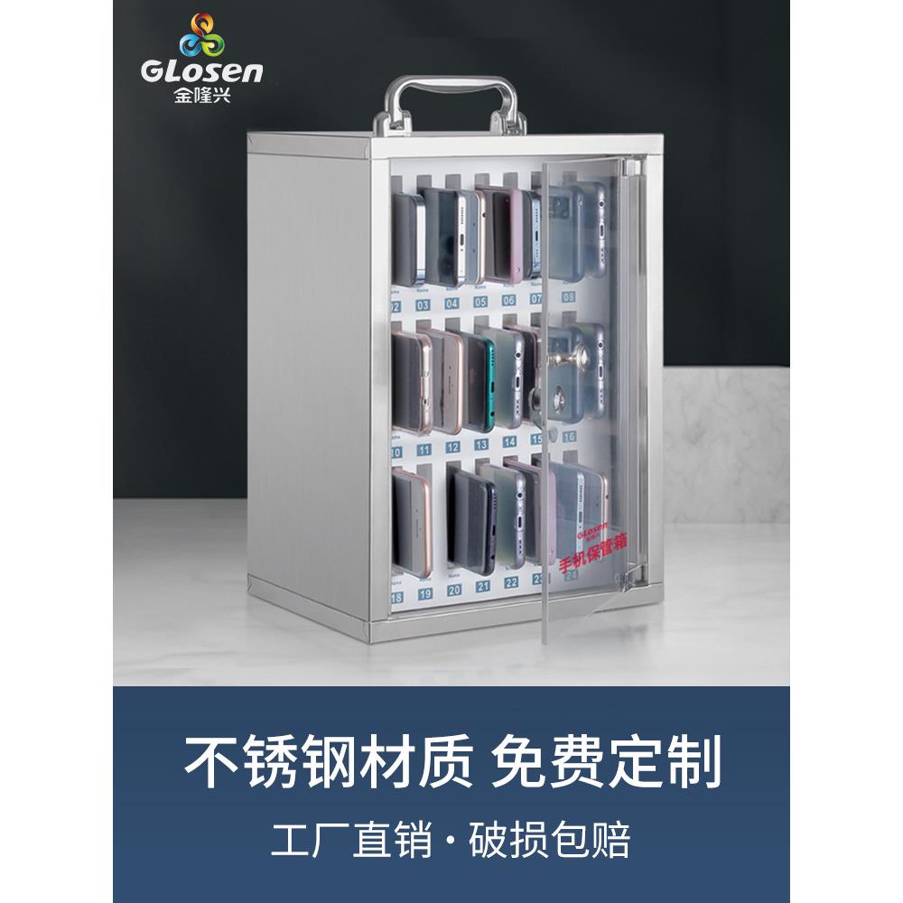 不锈钢手机保管箱带锁壁挂手机收纳盒学生员工公司会议手机存放柜