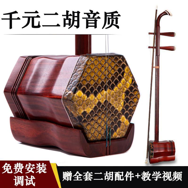 虎丘苏州紫檀二胡乐器厂家直销初学者入门级专业演奏红木二胡胡琴