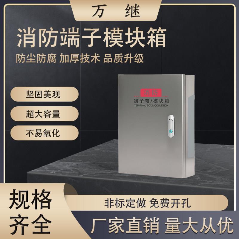 消防报警箱不锈钢消防端子模块箱明装接线端子箱