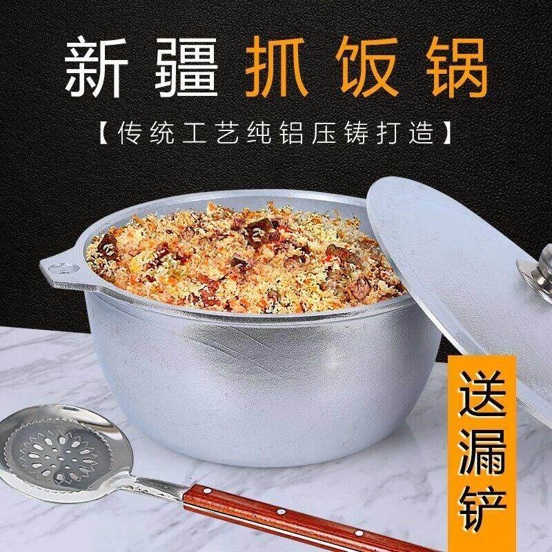 新疆抓饭锅加厚带盖炒锅家用老式铝制特厚商用铝锅平底