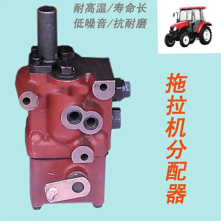 常州东风 福田黄海金马东方红404/554拖拉机配件液压分配器提升器