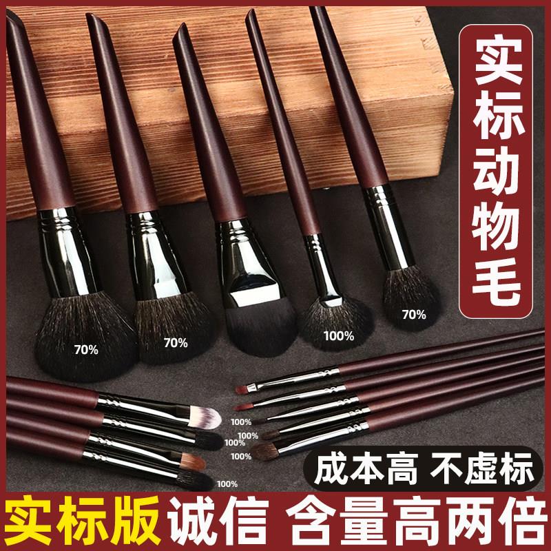 20支动物毛全套化妆刷套组刷羊毛沧州眼影刷子高级化妆师专用软毛