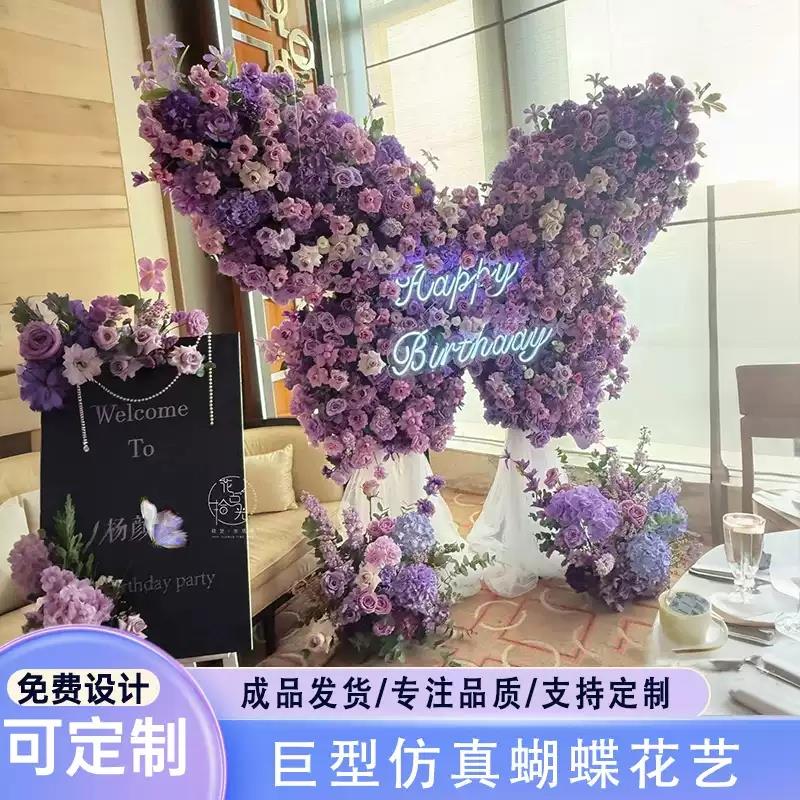 巨型蝴蝶彷真花艺立体商场布景美陈生日求婚装饰网红饭厅紫色蝴蝶