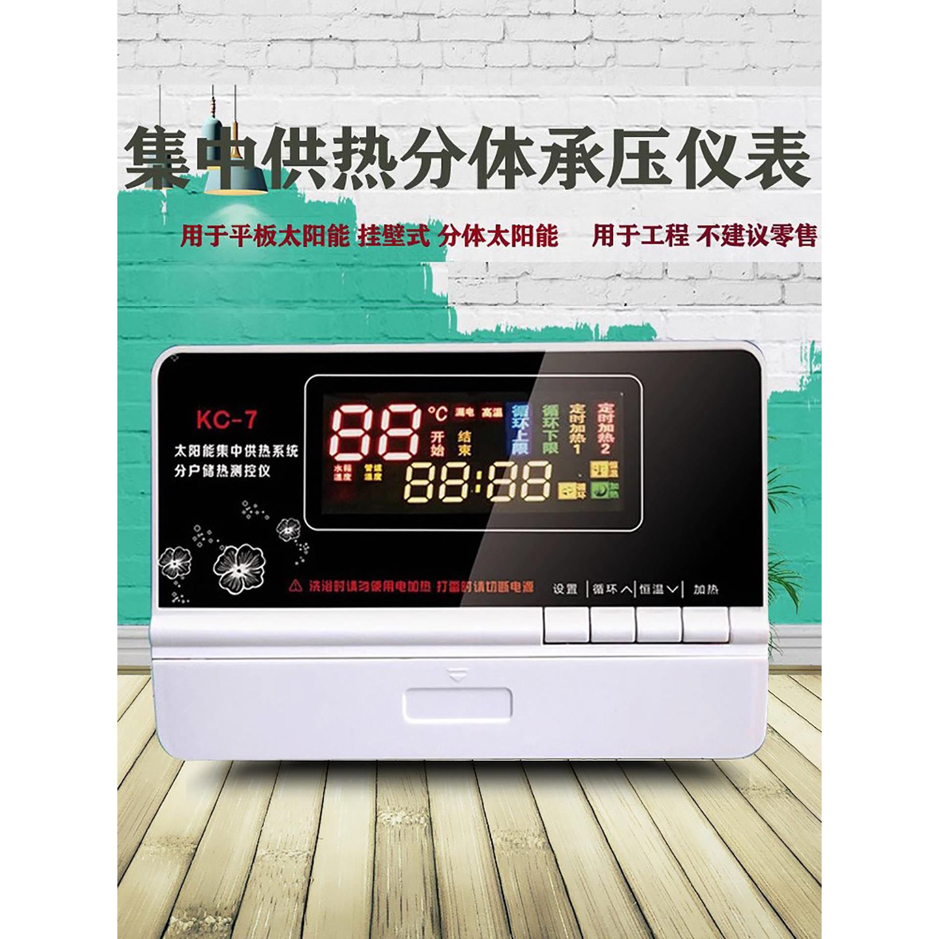 太阳能热水工程仪表KC-7供热系统分体分户控制器温差循环加热仪表