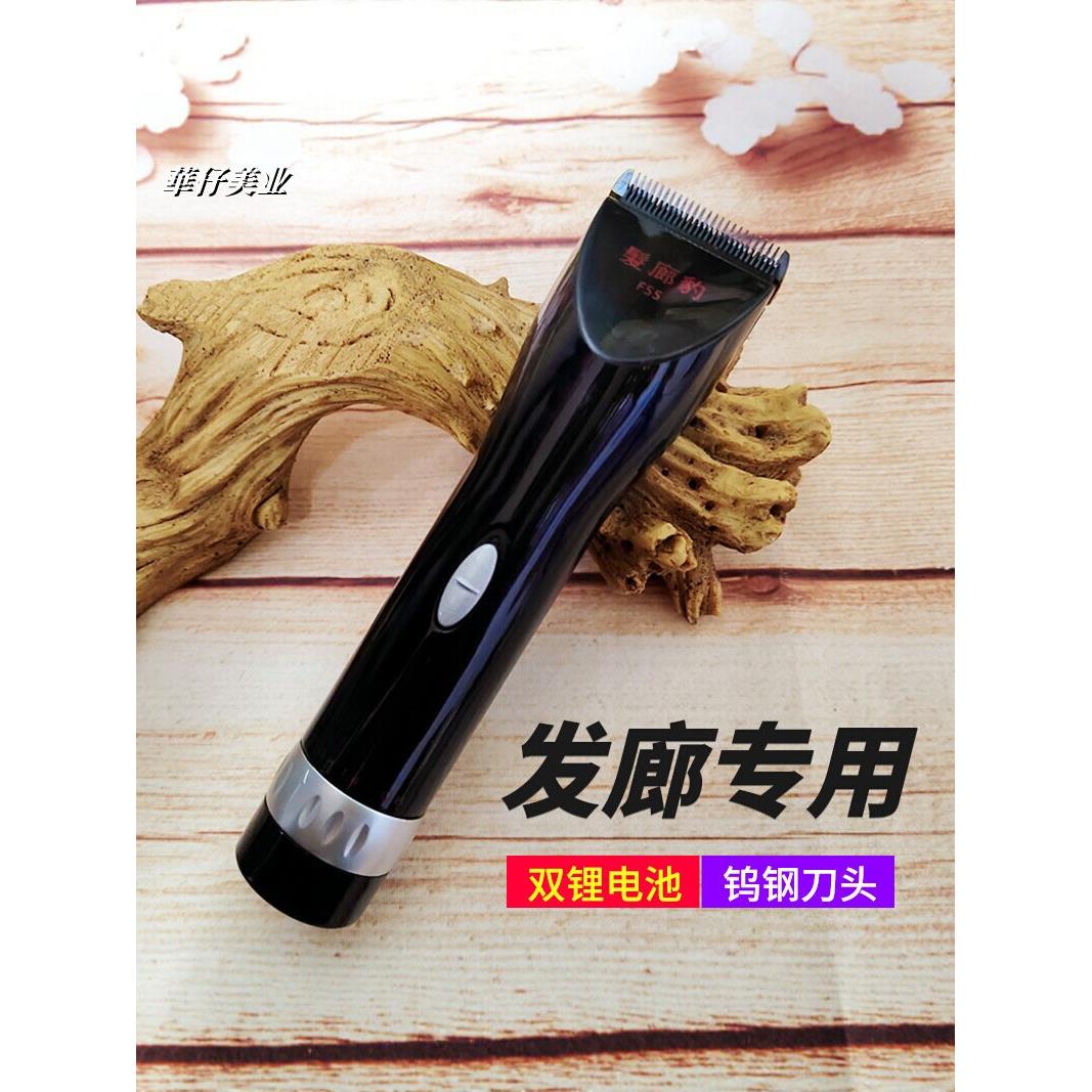 发廊豹f55理发器理发店发廊专业用双锂电池电推剪静音美发电推子