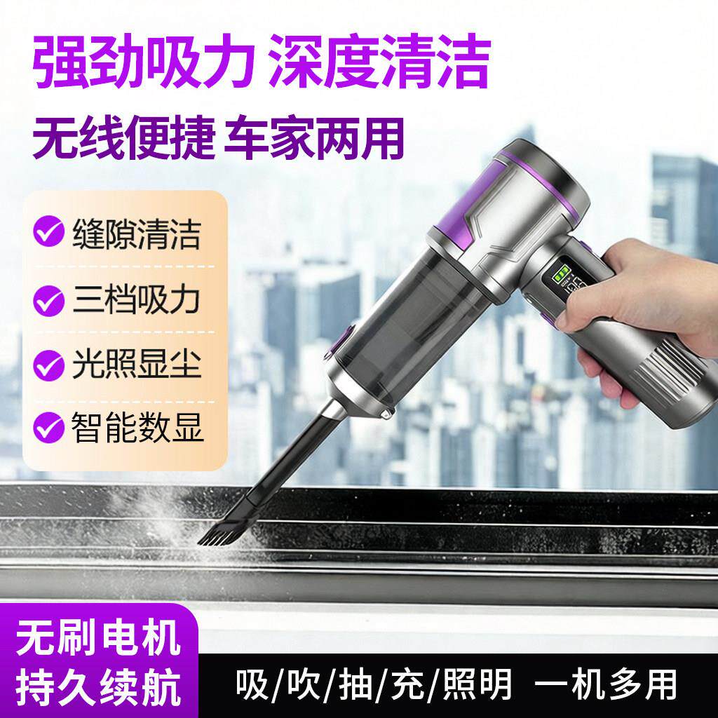 车载吸尘器无刷数显大吸力无线充电手持小型车内家用迷你车用除尘