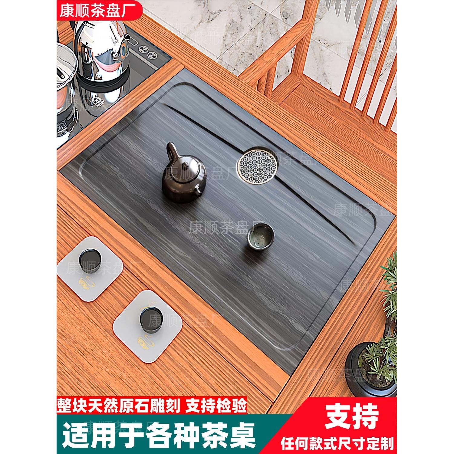 天然石材嵌入式茶盘面板定制茶台石板内嵌大理石托盘乌金石茶盘