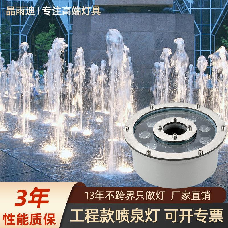 喷泉灯涌泉灯广场中孔水池景观射灯嵌入七彩水下灯led防水水底灯