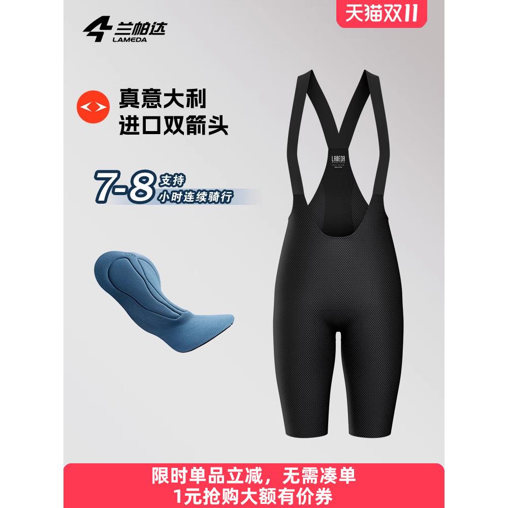 兰帕达双箭头裤垫骑行短裤春夏背带防晒公路男自行车骑行服麒麟