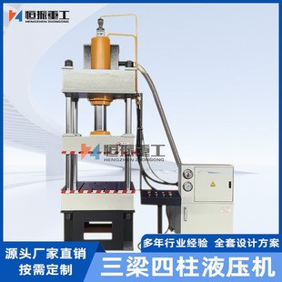 可定制三梁四柱液压机100吨厂家直营油压机压力机快速油缸非标尺