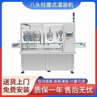 封口机 八头柱塞式 灌装 机双上盖双旋盖机 8GX圆瓶扁瓶液体罐装