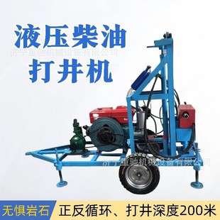 便携式 可移动家用小型200米打井机 可折叠伸缩液压柴动深水井钻机