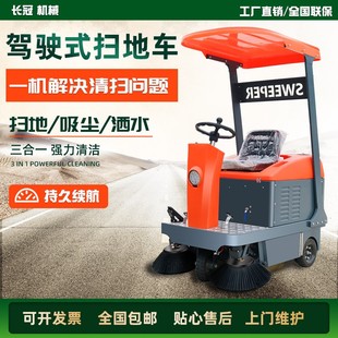 电动扫地车洒水吸尘工厂车间小区物业保洁环卫车厂家 1260型驾驶式