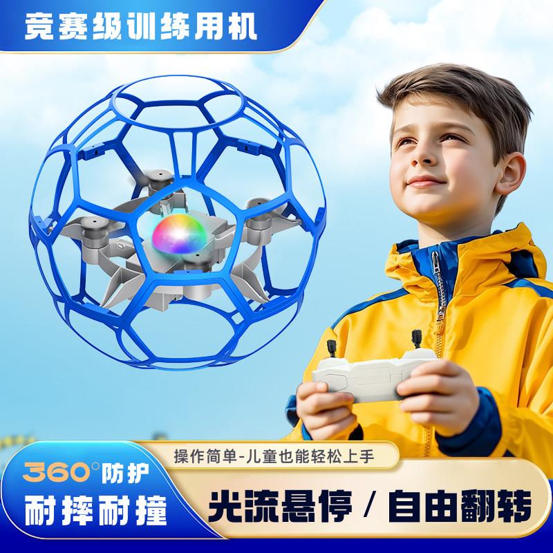S100科技竞赛级无人机零基础轻松上手配防护罩防摔防撞稳定飞行器