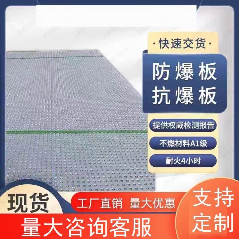 防爆板抗爆墙加厚防火隔墙板镀锌钢板+纤维增强水泥板+镀锌钢板