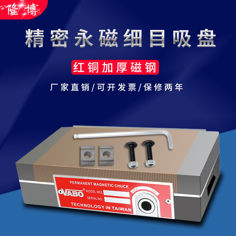磁盘强力磨床手动平面细目永磁吸盘614黄铜618红铜强磁防水小磁台