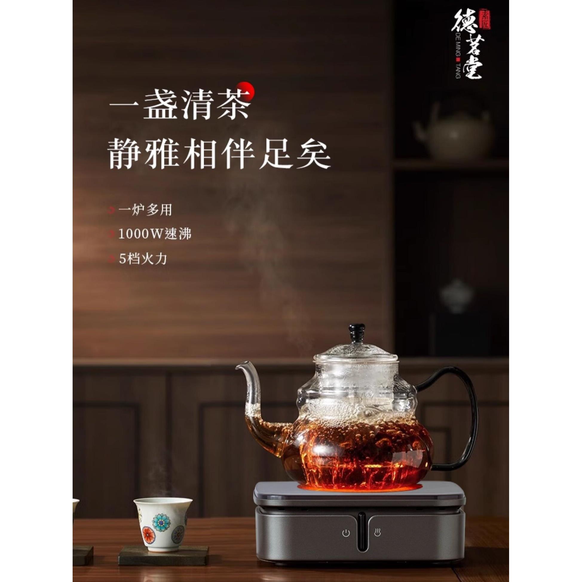 德铭堂电陶瓷炉茶炉猫眼第二代智能静音铁锅银锅陶锅专用茶炉电炉