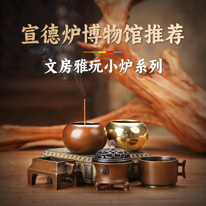 炉天下迷你小香炉茶台薰炉茶道香薰炉彷古宣德炉钵盂家用铜香炉