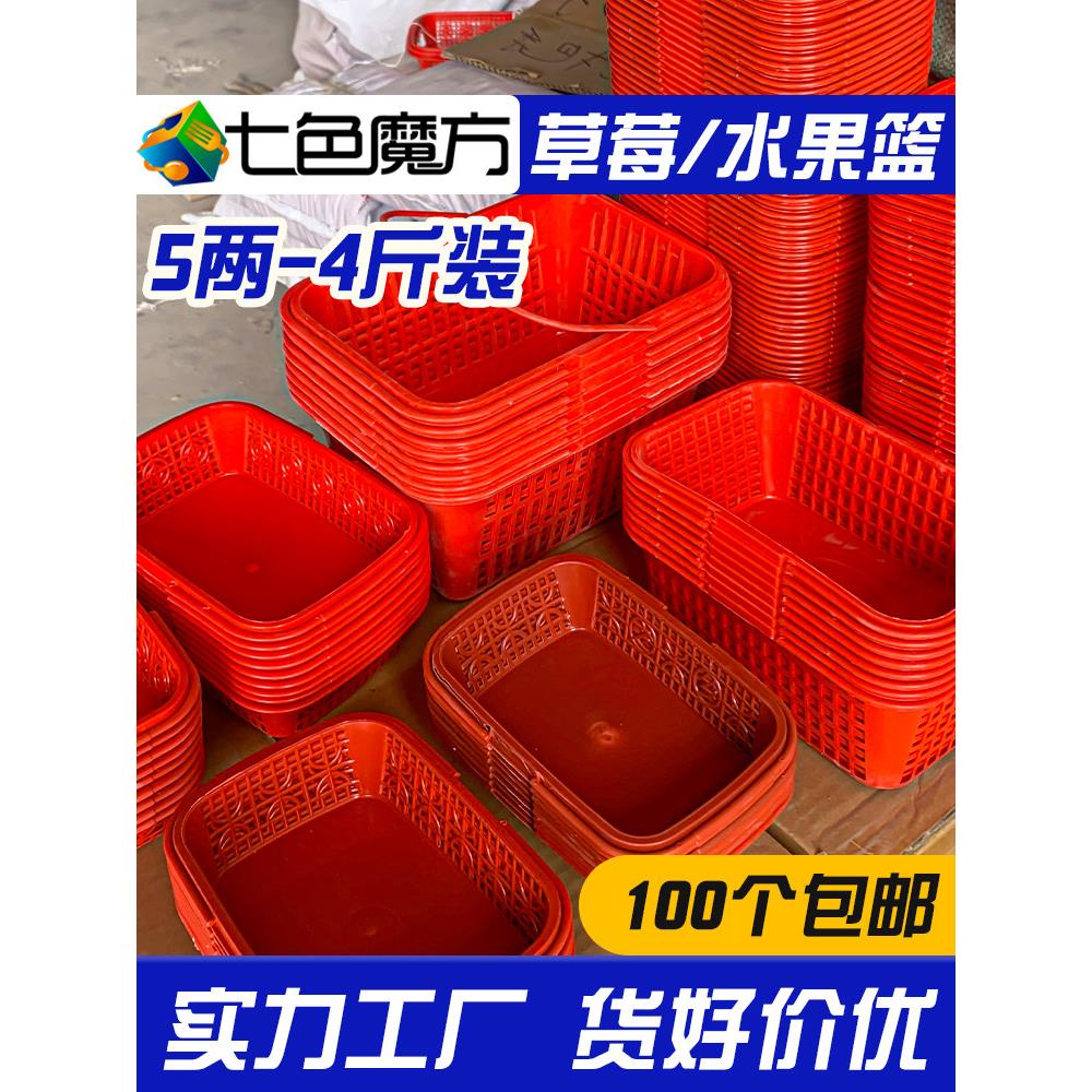 草莓采摘篮手提塑料水果筐1斤装一次性樱桃葡萄杨梅篮子厂家