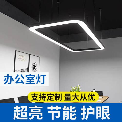 办公室吊灯led长条灯超亮会议室商场展厅店铺商用长方形工业防风