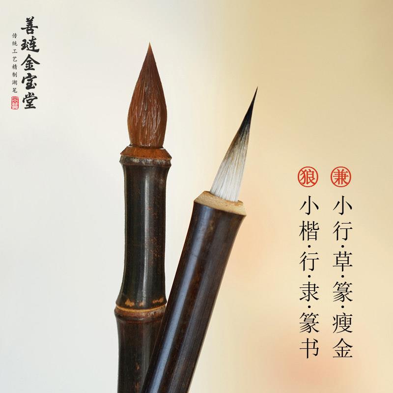 狼毫紫羊兼毫小楷行书隶书小篆瘦金笔专用心经毛笔纯尾小号专业级