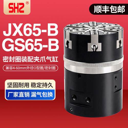 雄克型JX65-B O型圈密封圈装配夹爪/装配气缸/机械设备全自动半自