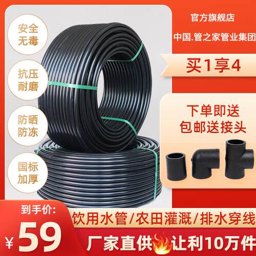 pe管自来水管家用4分6分PE国标穿线管黑塑料管农田灌溉引水给水管