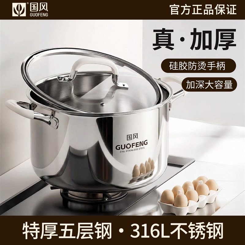 316L不锈钢汤锅家用食品级加厚高端燃气灶电磁炉专用锅煮粥煮汤锅