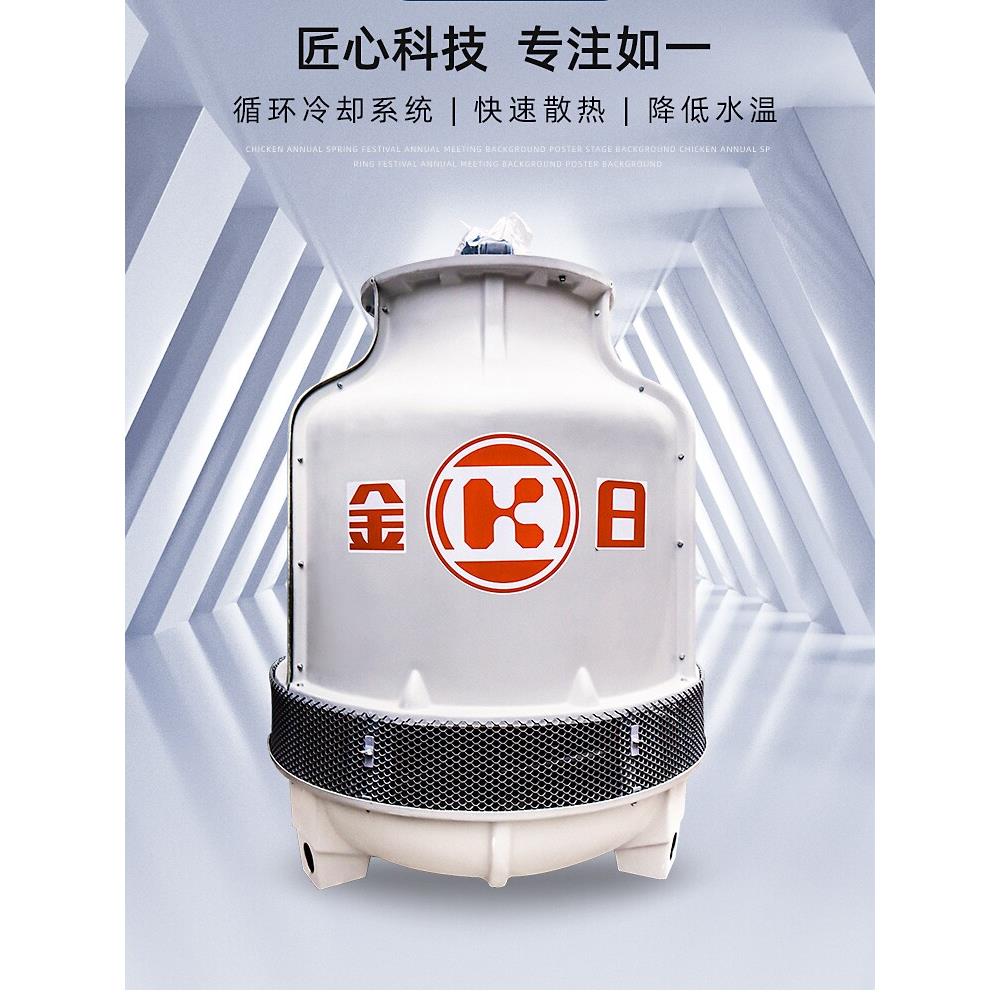 金日冷却塔冷水塔注塑机电炉空压机中高温2T至1100吨玻璃钢凉水塔