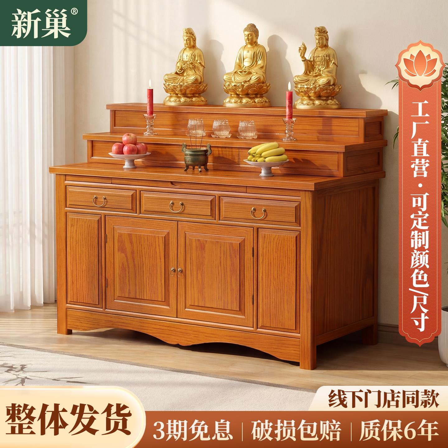 三层佛堂供桌香案家用神台供奉台现代供香火桌案台实木贡台桌佛台