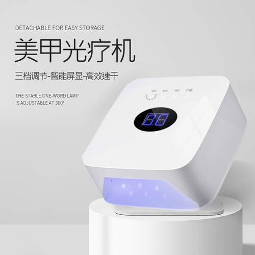 美甲光疗机无线蓄电美甲灯54W充电式烤灯便携式LED夜市摆摊专用