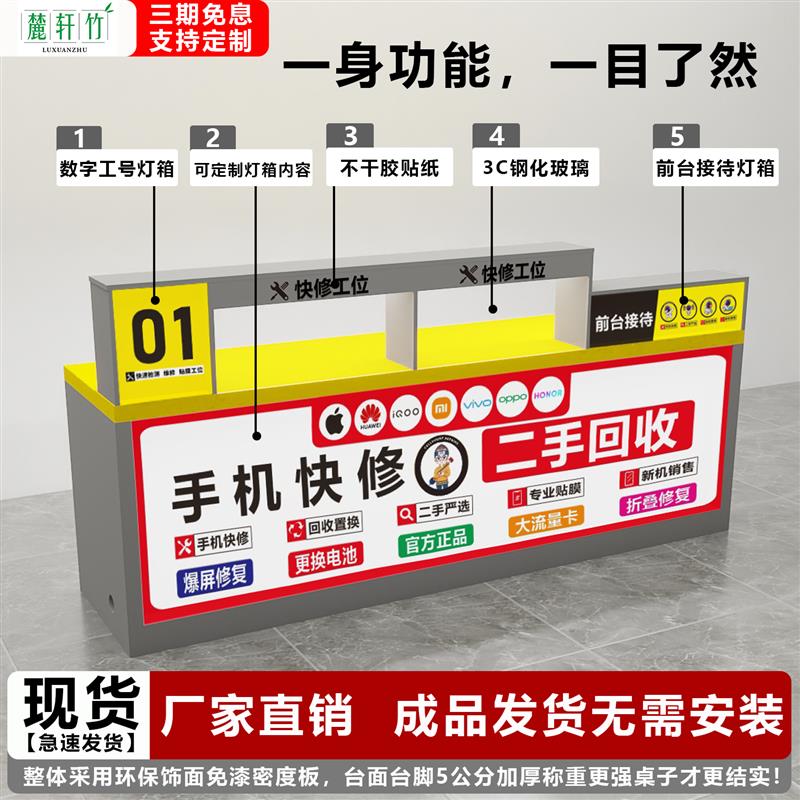 新款手机维修台工作台木质免漆电脑桌靠墙柜支持定制人造板收银台