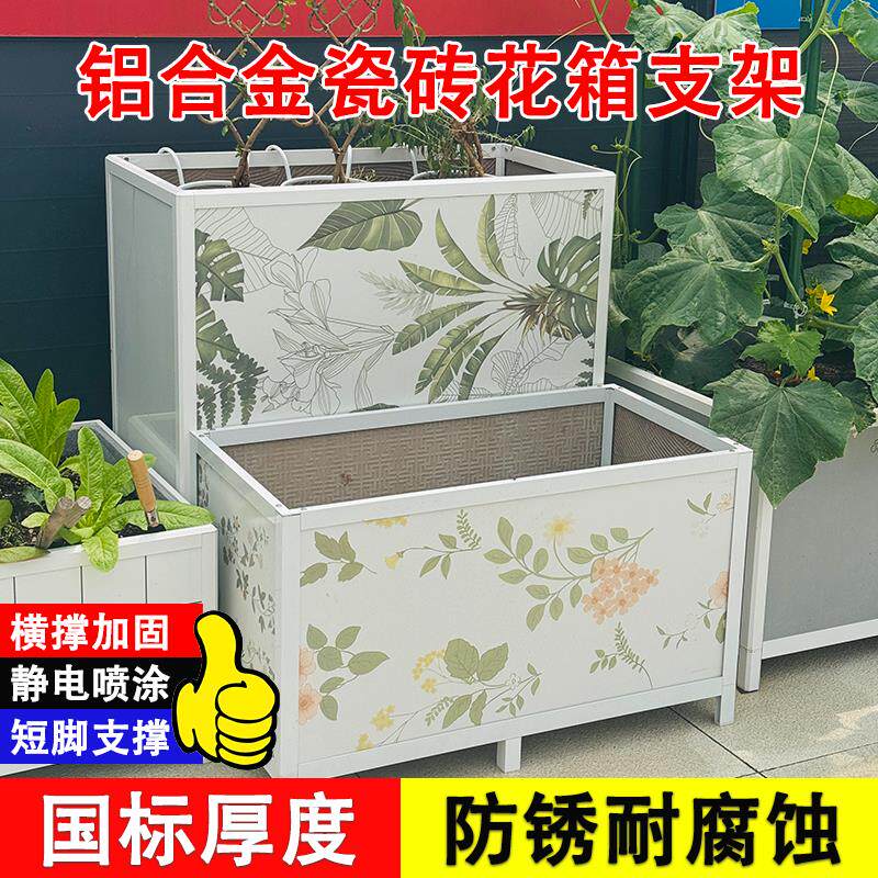 铝合金花箱户外阳台种植箱瓷砖专用种菜箱长方形成品花盆庭院框架