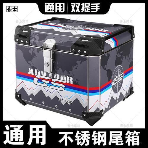 45L不锈钢后备箱双提手收纳箱大号工具储藏箱金属摩托车尾箱加厚