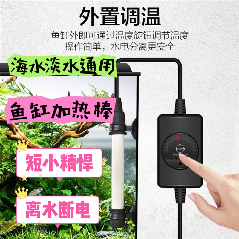 鱼缸加热棒自动恒温加热器加温棒小型低水位迷你乌龟水族箱加温器
