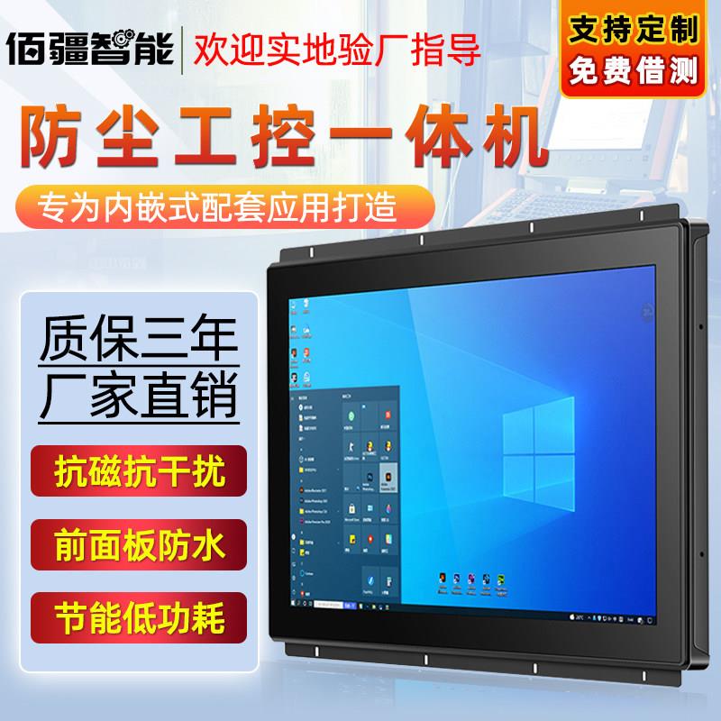7/13/15.6/12.1寸工业一体机内镶嵌入式工控机显示器电阻容触摸XP