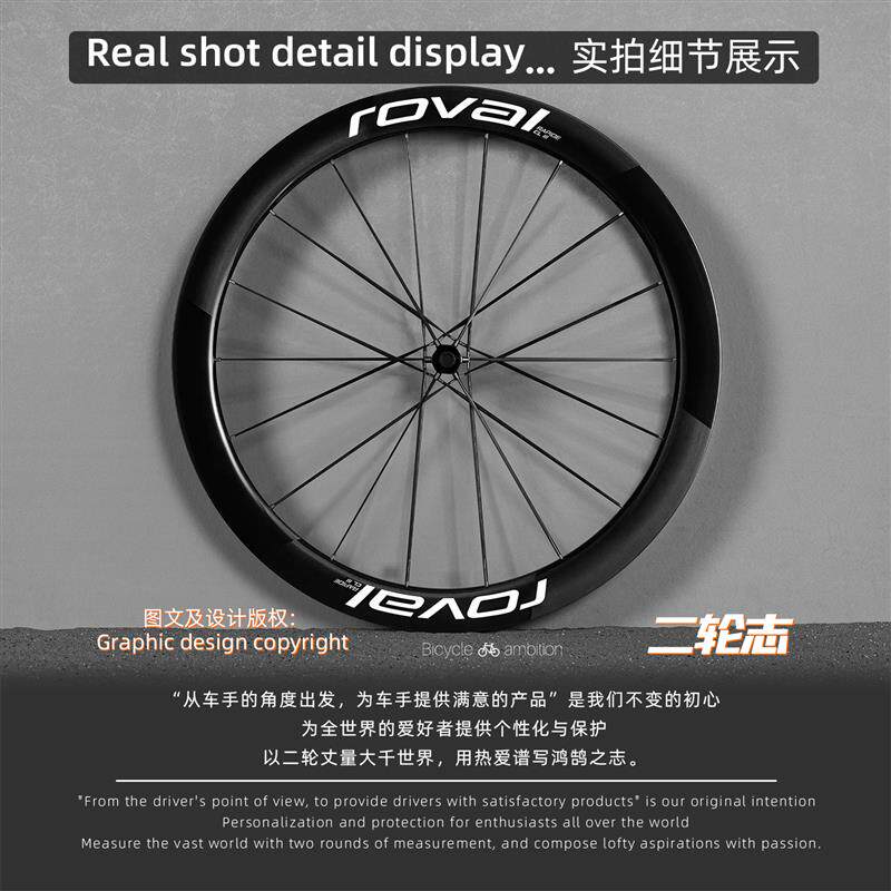 适用于闪电ROVAL RAPIDE CL3公路车轮组贴纸轮毂防水装饰夜光贴膜