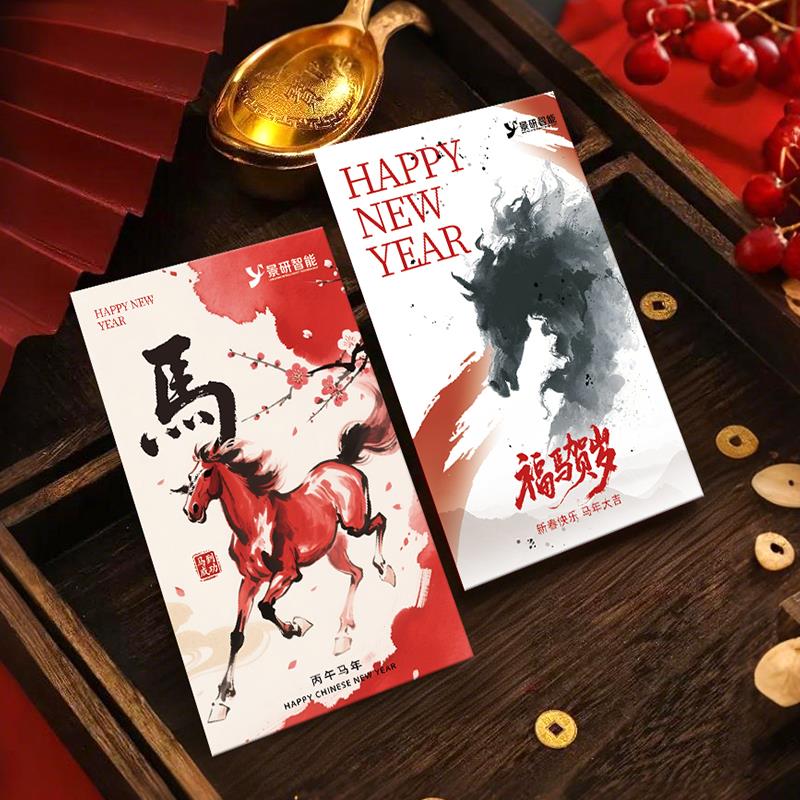 新年卡片定制2026马年祝福语高档特种卡纸设计年会活动高级感邀请