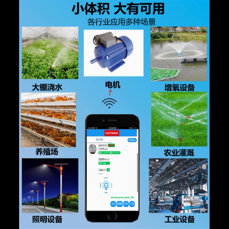 4G手机智能无线遥控开关220V380V水泵广告路灯太阳能远程控制开关