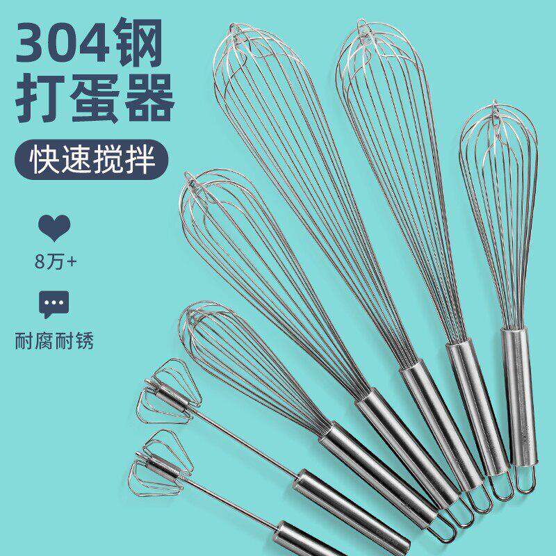 三能楼尚304打蛋器手动 不锈钢家用打发器蛋抽手持商用鸡蛋搅拌棒