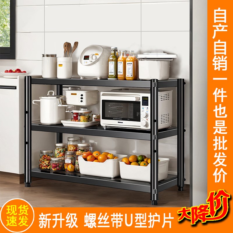 加厚厨房置物架收纳架储物架微波炉烤箱多层落地锅架阳台整理架子