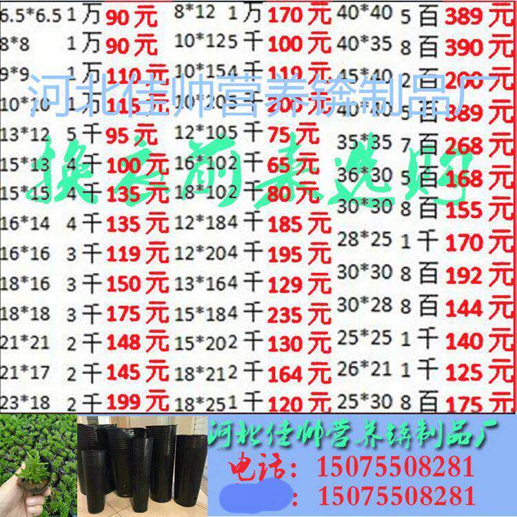 营养钵营养杯塑料育苗杯花盆一次性营养袋厂家直销育苗盆黑色