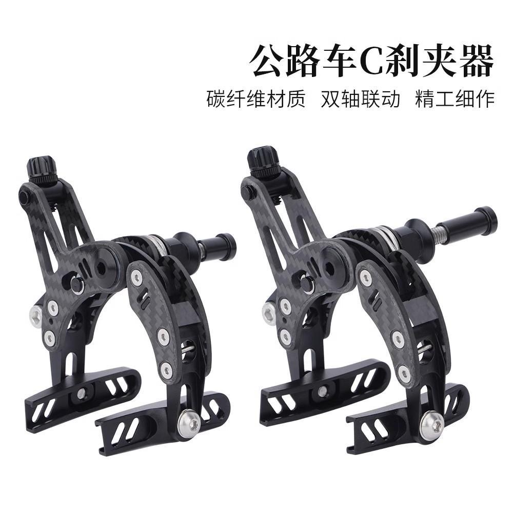 公路自行车折叠碳纤维铝合金C夹142G轻量化夹器700C轮圈刹车装置