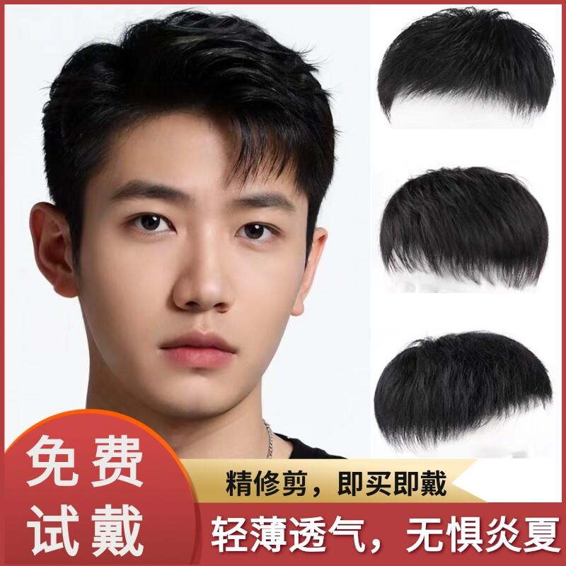 男士全真发假发片补发 隐形无痕短直发遮盖秃顶假发