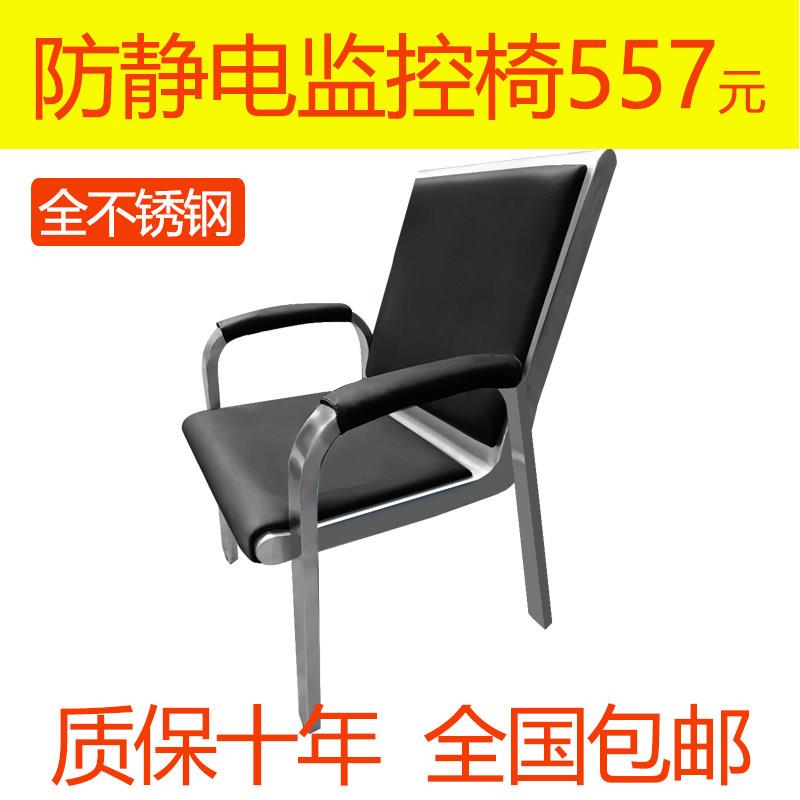 监盘椅304全不锈钢实验室热电厂防静电办公椅会议椅子操作中控椅