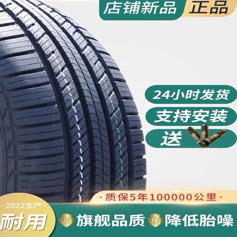长安欧尚A600四季汽车轮胎欧尚A600专车静音真空胎专用耐磨钢丝胎